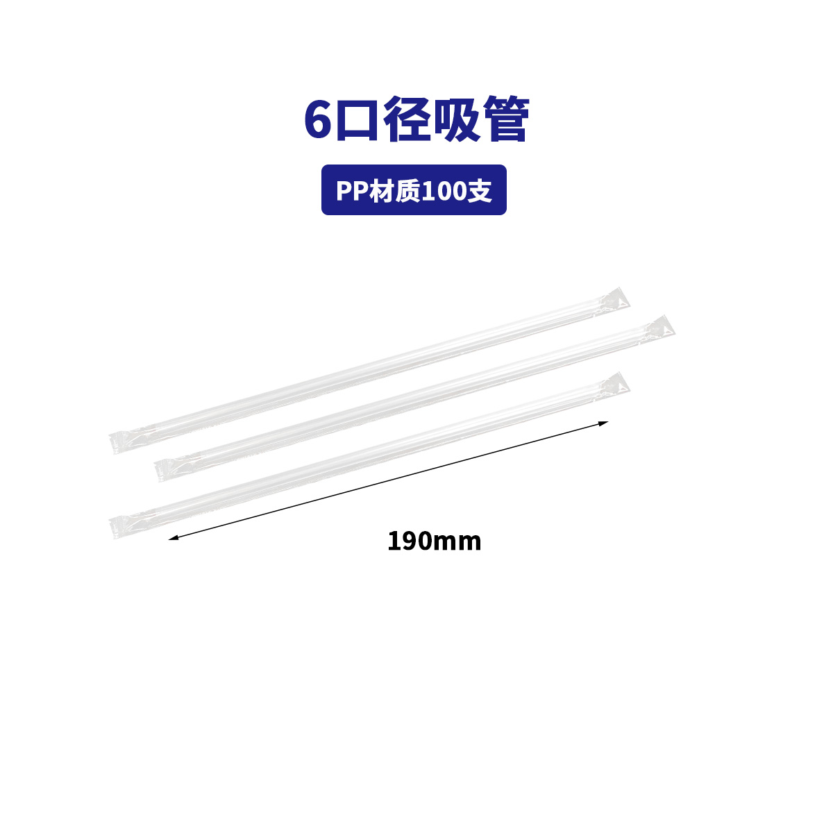 1688 PP Straws Collection - Bulk Plastic Straws