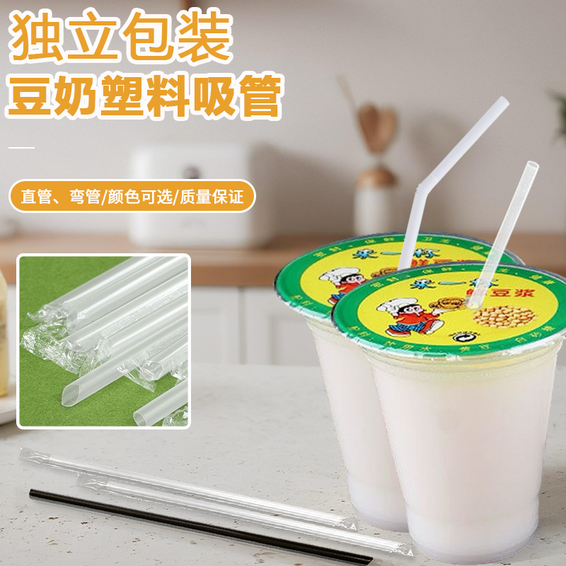 New Soy Milk PP Straws - Thin Plastic Straws