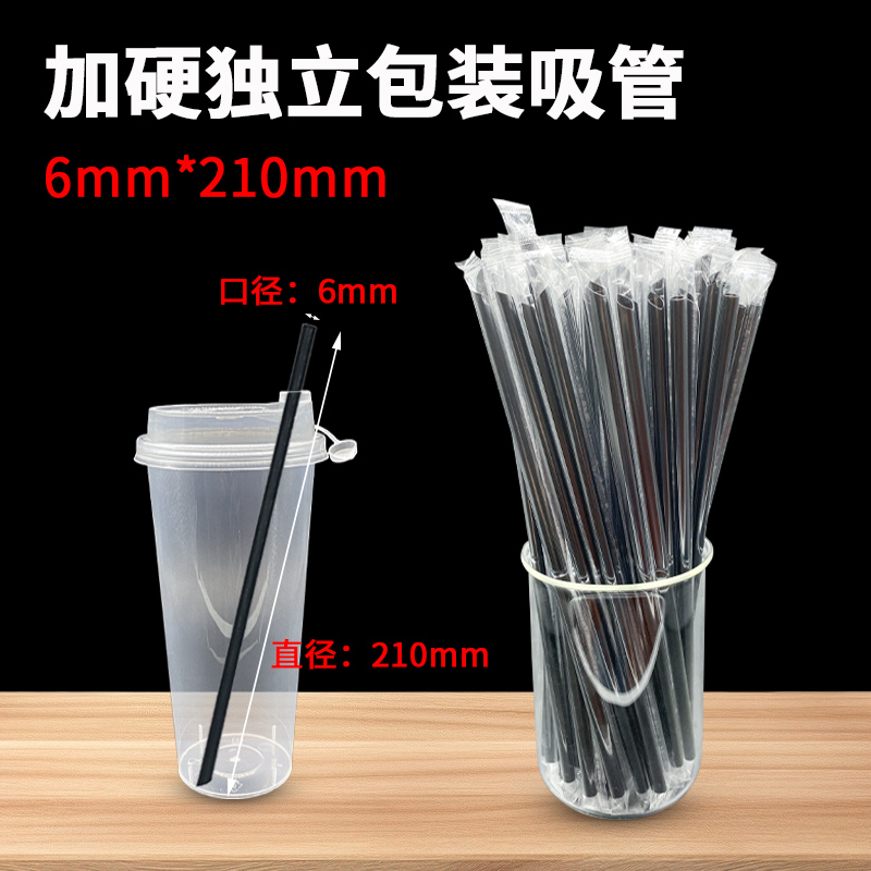 Black PP Straws 6x210mm - Durable Food Grade Plastic Straws